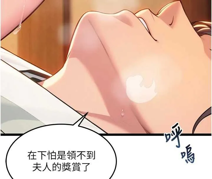 命运:贞洁慾女 第69話-突襲姦夫淫婦修羅場 第11页