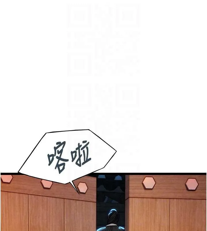 命运:贞洁慾女 第69話-突襲姦夫淫婦修羅場 第114页