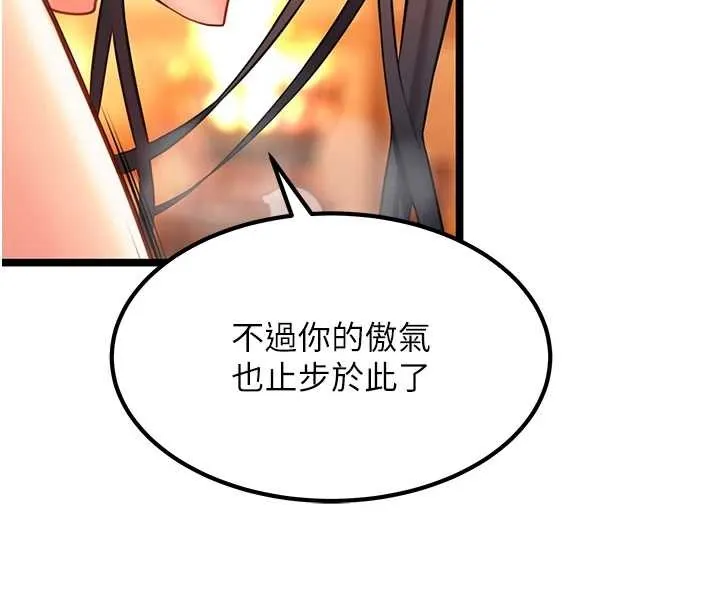 命运:贞洁慾女 第69話-突襲姦夫淫婦修羅場 第151页
