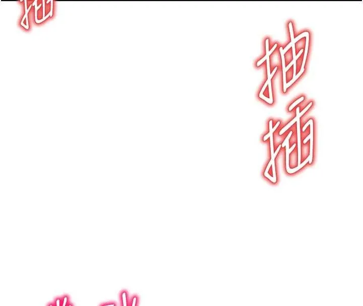命运:贞洁慾女 第69話-突襲姦夫淫婦修羅場 第164页