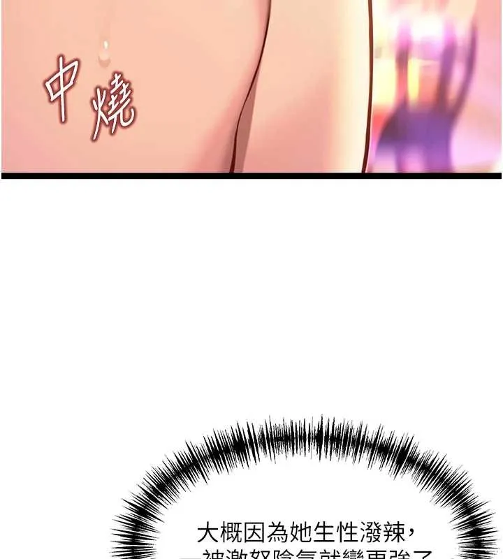 命运:贞洁慾女 第69話-突襲姦夫淫婦修羅場 第41页