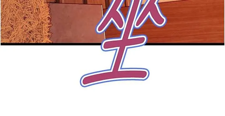 命运:贞洁慾女 第69話-突襲姦夫淫婦修羅場 第64页