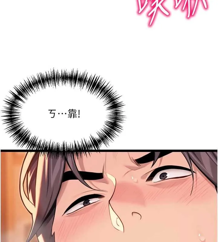 命运:贞洁慾女 第69話-突襲姦夫淫婦修羅場 第166页