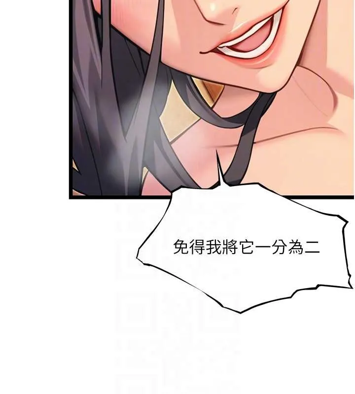 命运:贞洁慾女 第69話-突襲姦夫淫婦修羅場 第73页