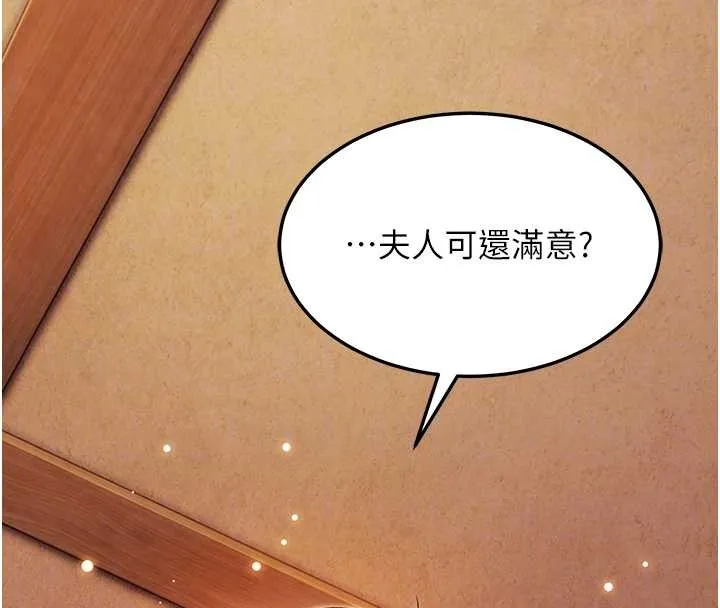 命运:贞洁慾女 第69話-突襲姦夫淫婦修羅場 第35页