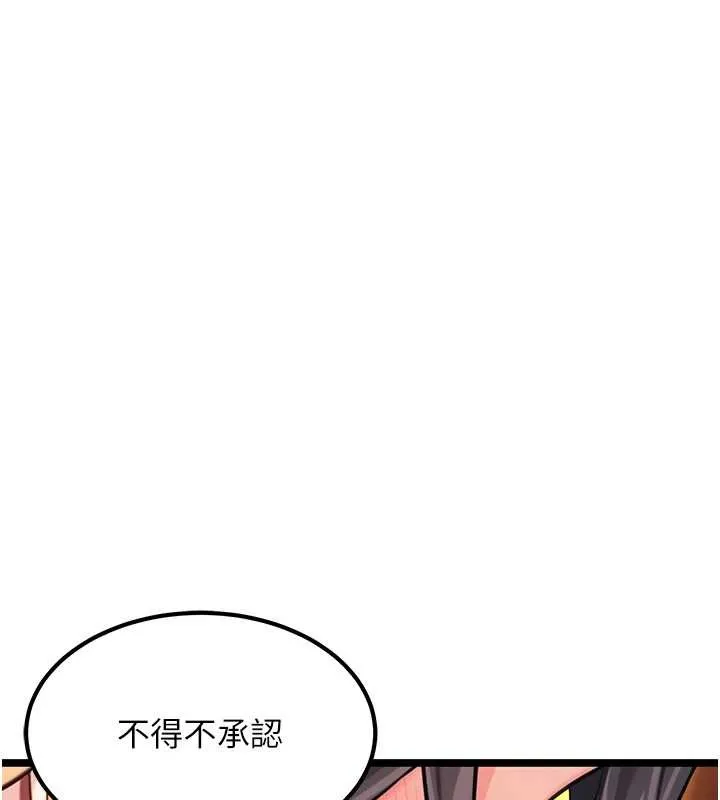 命运:贞洁慾女 第69話-突襲姦夫淫婦修羅場 第141页