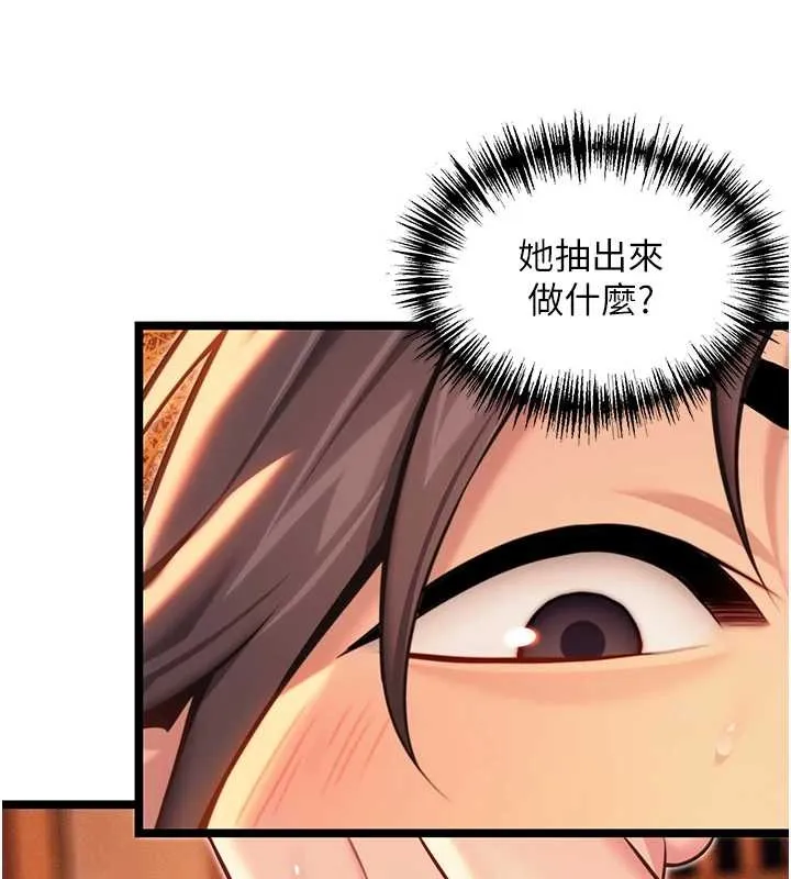 命运:贞洁慾女 第69話-突襲姦夫淫婦修羅場 第155页