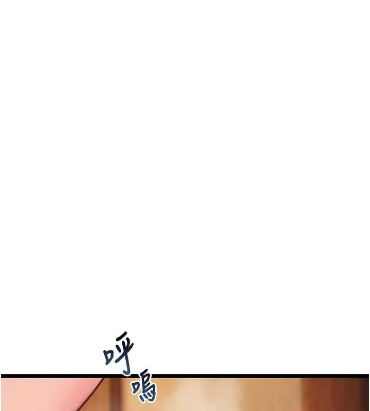 命运:贞洁慾女 第69話-突襲姦夫淫婦修羅場 第10页