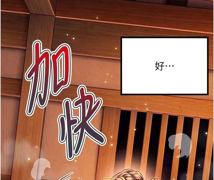 命运:贞洁慾女 第69話-突襲姦夫淫婦修羅場 第82页