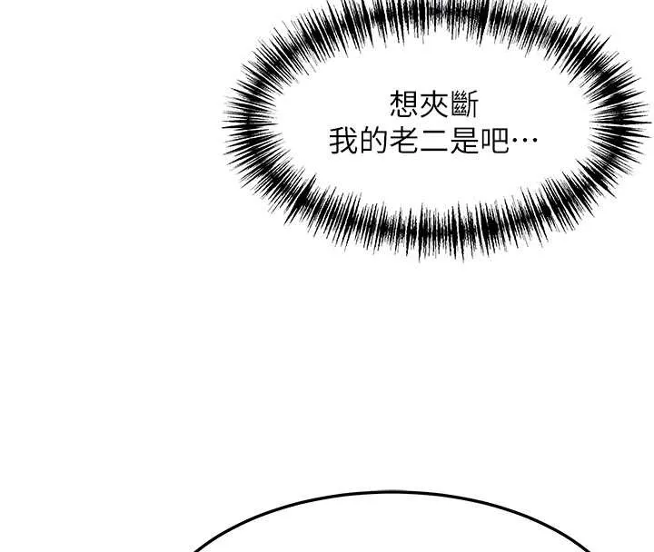 命运:贞洁慾女 第69話-突襲姦夫淫婦修羅場 第75页