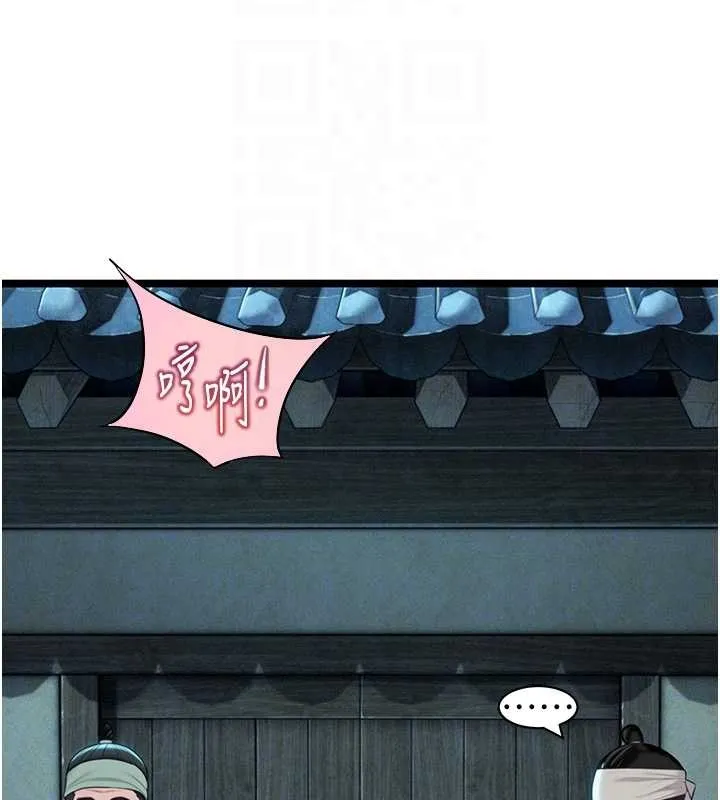 命运:贞洁慾女 第69話-突襲姦夫淫婦修羅場 第101页