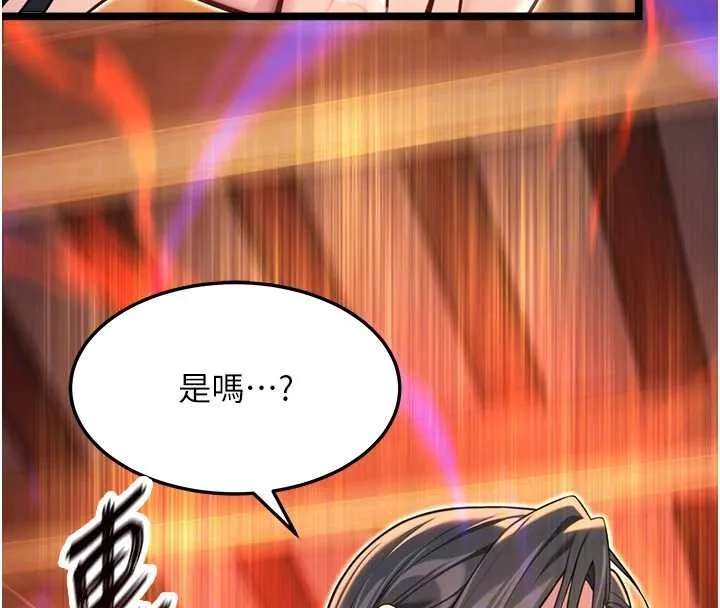 命运:贞洁慾女 第69話-突襲姦夫淫婦修羅場 第47页