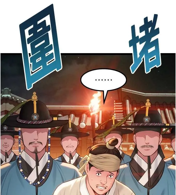 命运:贞洁慾女 第69話-突襲姦夫淫婦修羅場 第118页
