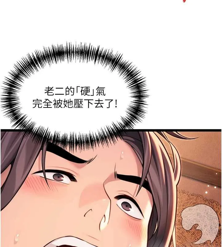 命运:贞洁慾女 第69話-突襲姦夫淫婦修羅場 第67页