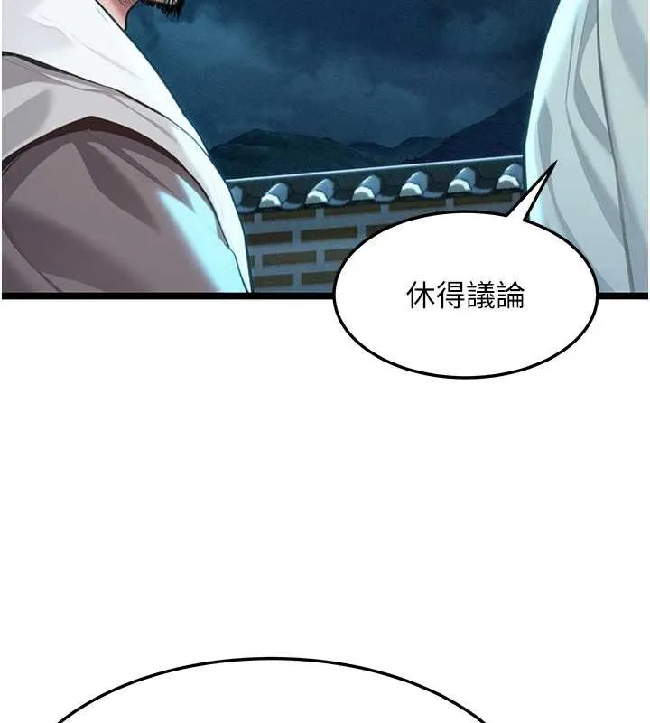 命运:贞洁慾女 第69話-突襲姦夫淫婦修羅場 第104页