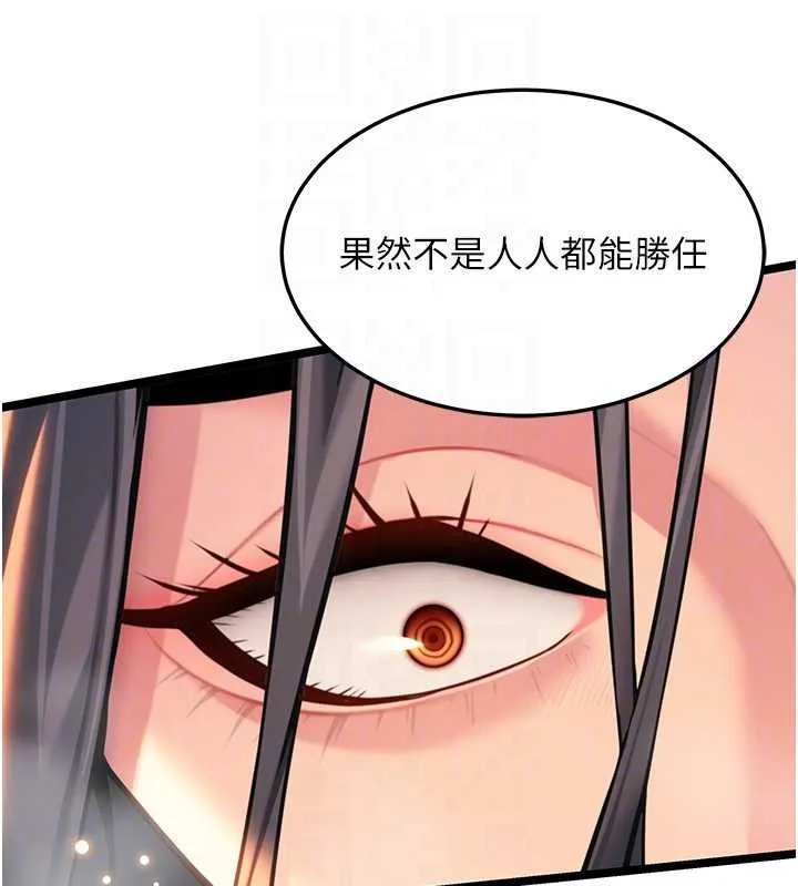 命运:贞洁慾女 第69話-突襲姦夫淫婦修羅場 第79页