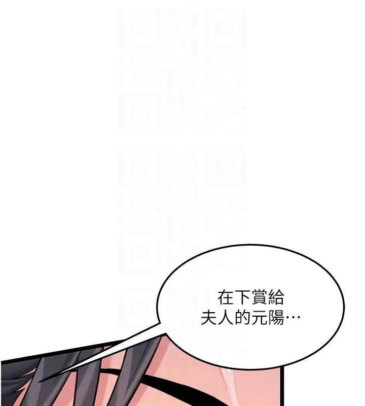 命运:贞洁慾女 第69話-突襲姦夫淫婦修羅場 第32页