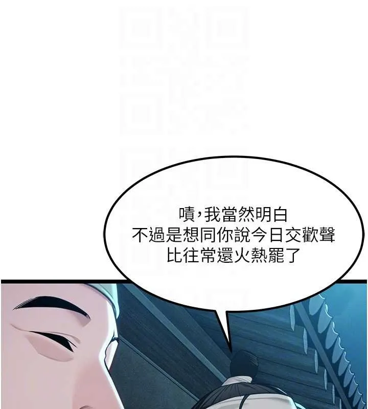 命运:贞洁慾女 第69話-突襲姦夫淫婦修羅場 第107页