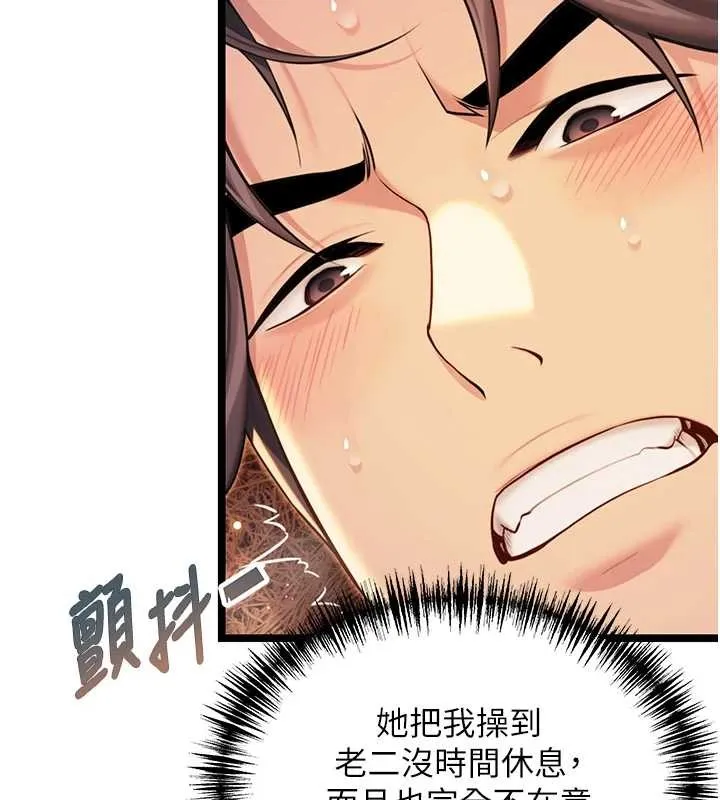 命运:贞洁慾女 第69話-突襲姦夫淫婦修羅場 第128页