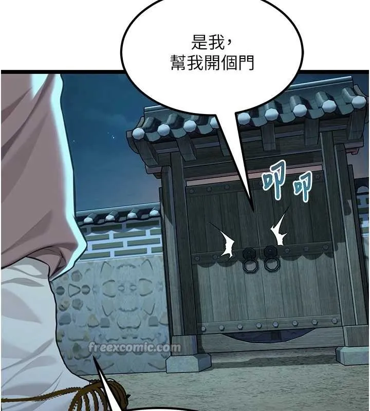 命运:贞洁慾女 第69話-突襲姦夫淫婦修羅場 第112页