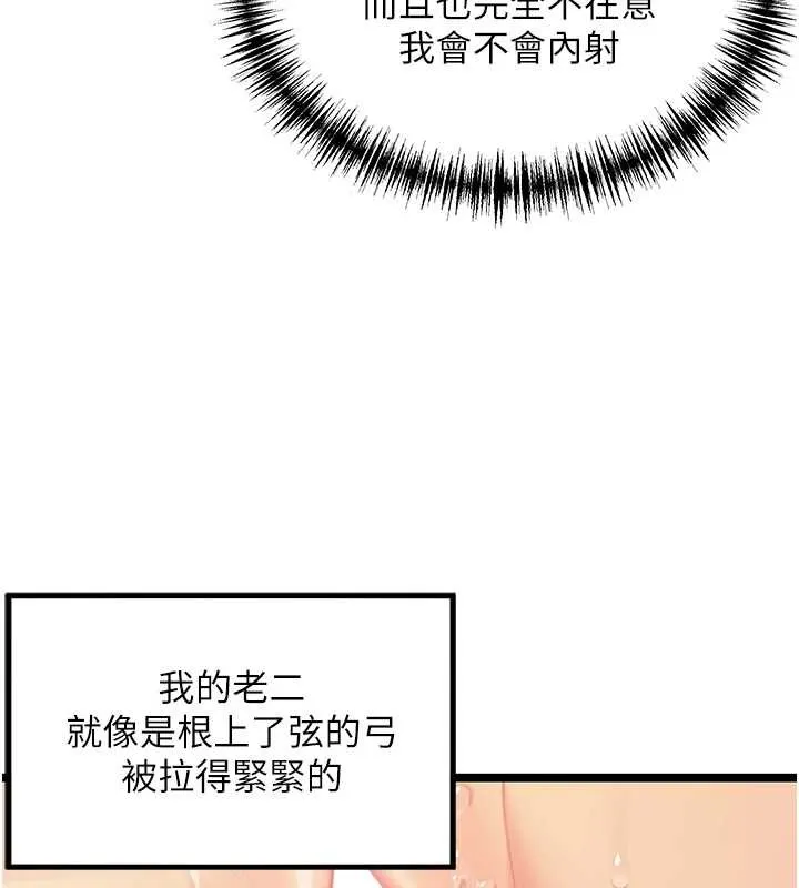 命运:贞洁慾女 第69話-突襲姦夫淫婦修羅場 第129页