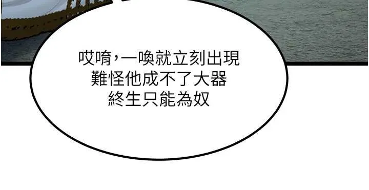 命运:贞洁慾女 第69話-突襲姦夫淫婦修羅場 第113页