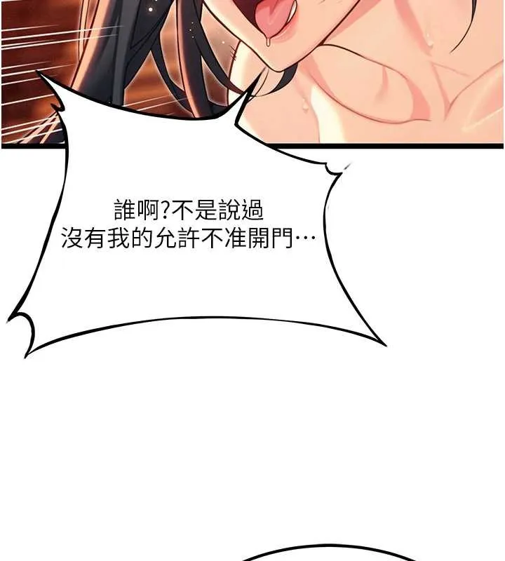 命运:贞洁慾女 第69話-突襲姦夫淫婦修羅場 第176页