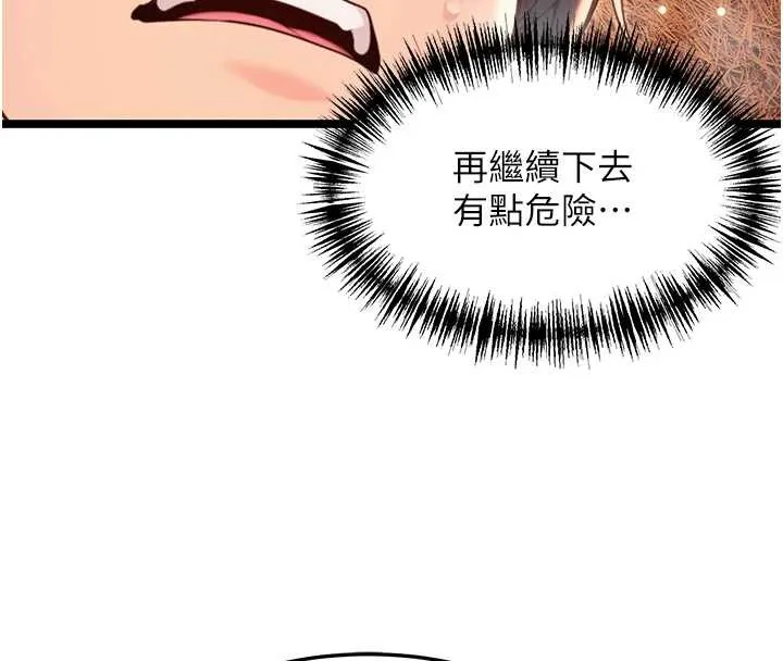 命运:贞洁慾女 第69話-突襲姦夫淫婦修羅場 第68页