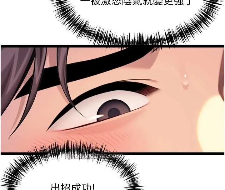命运:贞洁慾女 第69話-突襲姦夫淫婦修羅場 第42页