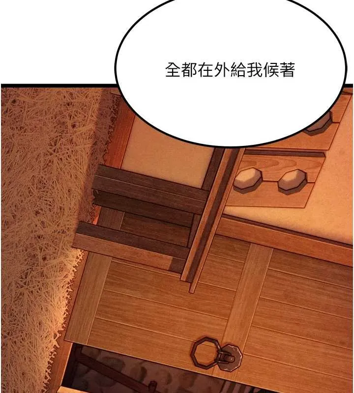 命运:贞洁慾女 第69話-突襲姦夫淫婦修羅場 第177页