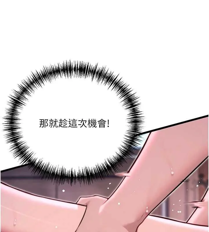 命运:贞洁慾女 第35話-挺進女陰深處擄人心 第45页