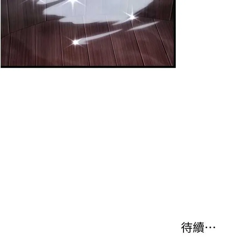 命运:贞洁慾女 第35話-挺進女陰深處擄人心 第174页