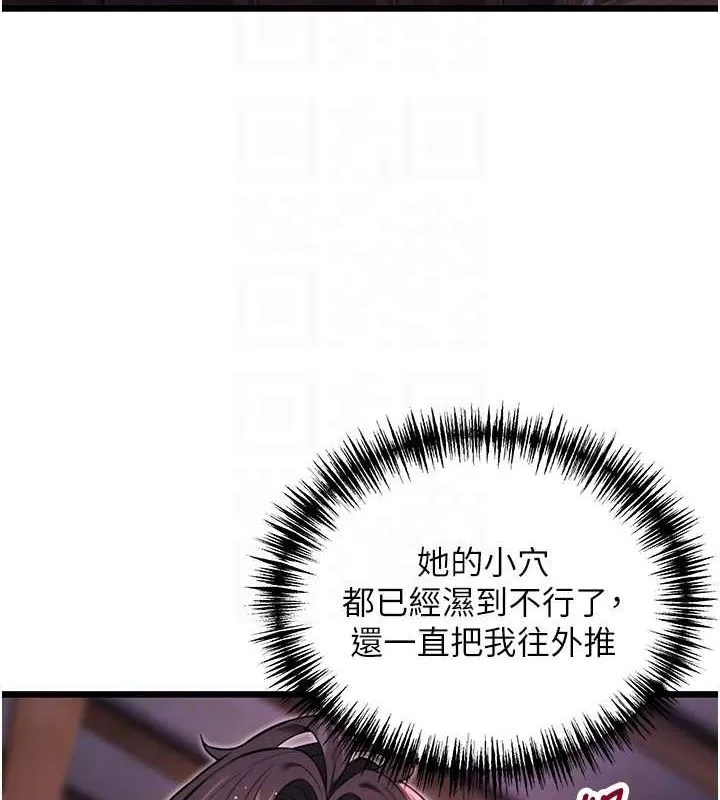 命运:贞洁慾女 第35話-挺進女陰深處擄人心 第19页