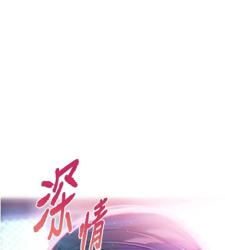 命运:贞洁慾女 第35話-挺進女陰深處擄人心 第125页