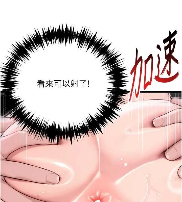 命运:贞洁慾女 第35話-挺進女陰深處擄人心 第165页