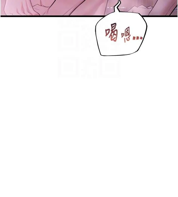 命运:贞洁慾女 第35話-挺進女陰深處擄人心 第107页