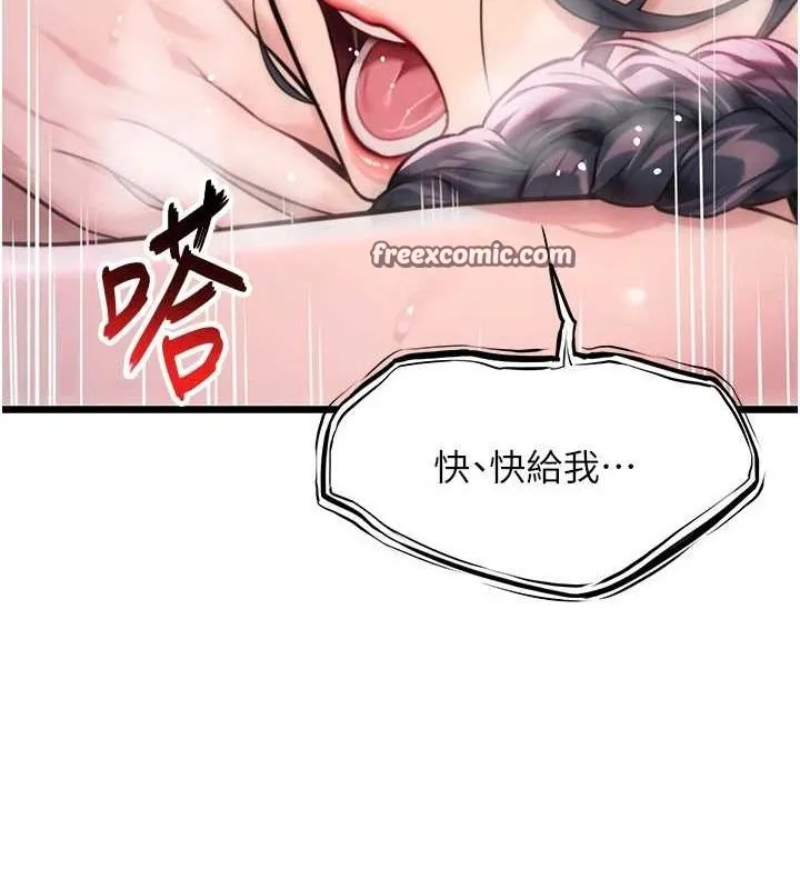 命运:贞洁慾女 第35話-挺進女陰深處擄人心 第164页