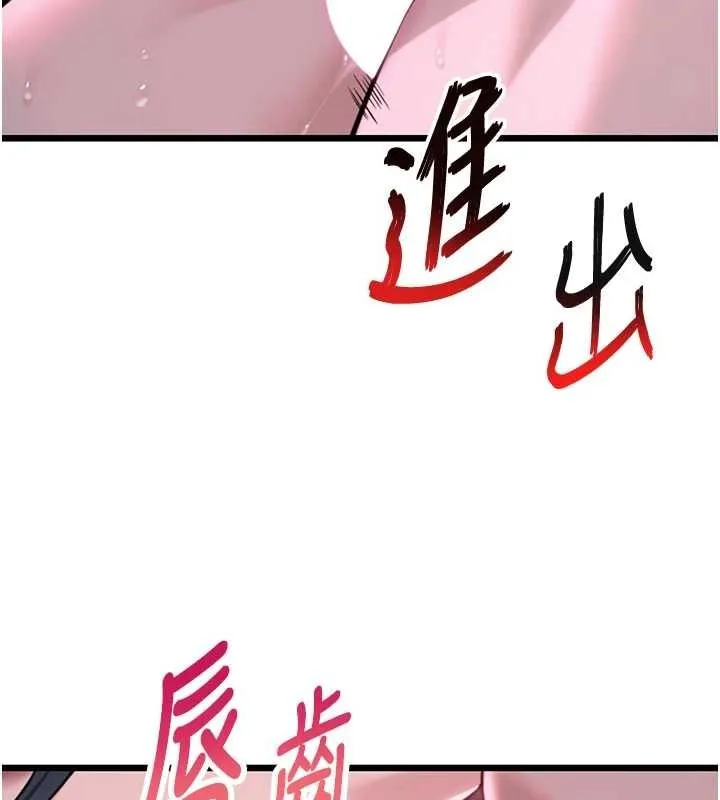 命运:贞洁慾女 第35話-挺進女陰深處擄人心 第118页