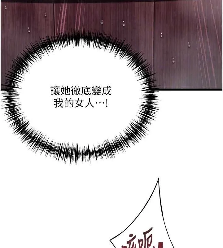 命运:贞洁慾女 第35話-挺進女陰深處擄人心 第57页
