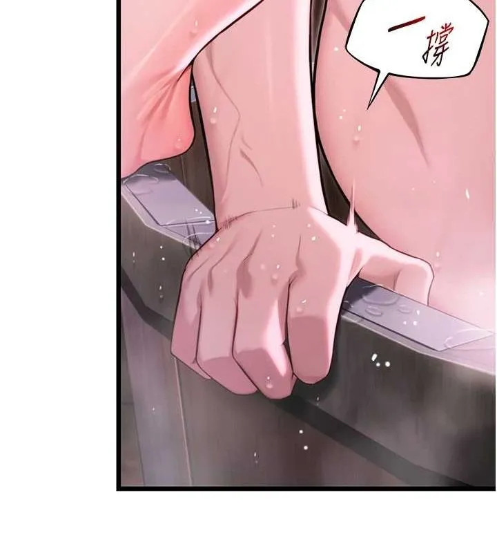命运:贞洁慾女 第35話-挺進女陰深處擄人心 第138页