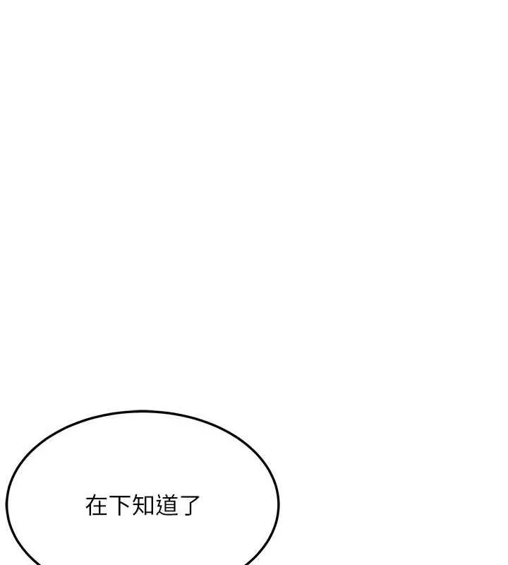 命运:贞洁慾女 第35話-挺進女陰深處擄人心 第139页