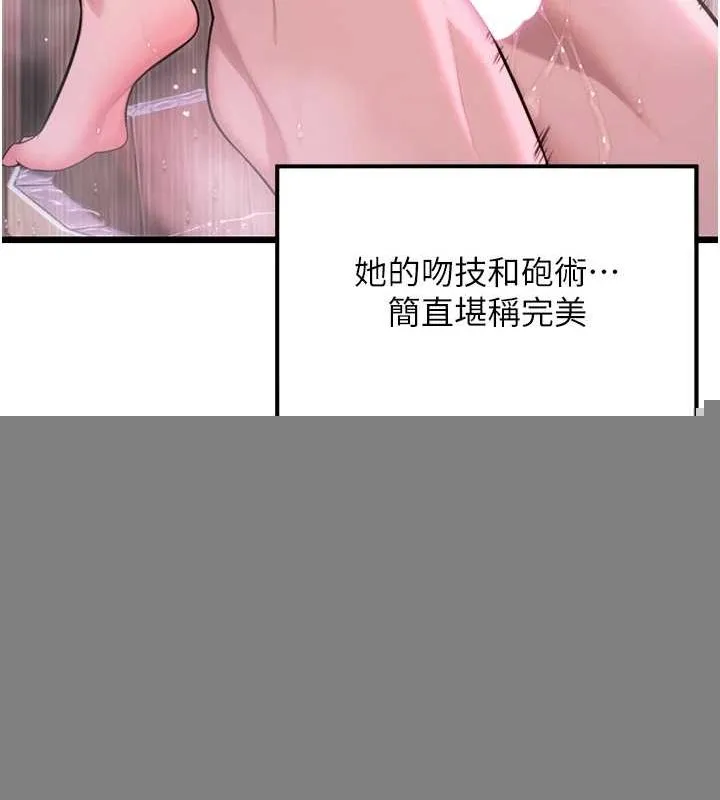 命运:贞洁慾女 第35話-挺進女陰深處擄人心 第133页