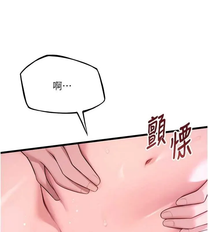 命运:贞洁慾女 第35話-挺進女陰深處擄人心 第35页