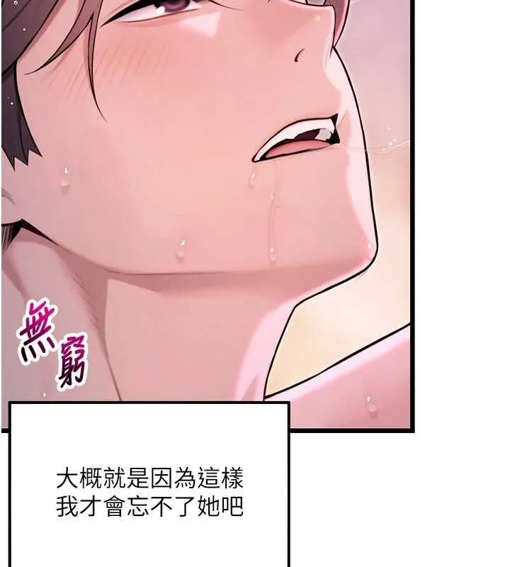 命运:贞洁慾女 第35話-挺進女陰深處擄人心 第136页