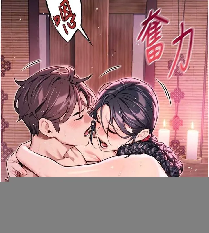 命运:贞洁慾女 第35話-挺進女陰深處擄人心 第150页