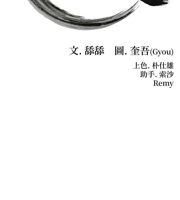 命运:贞洁慾女 第35話-挺進女陰深處擄人心 第16页