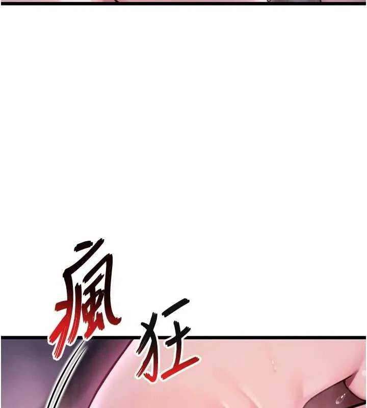命运:贞洁慾女 第35話-挺進女陰深處擄人心 第116页