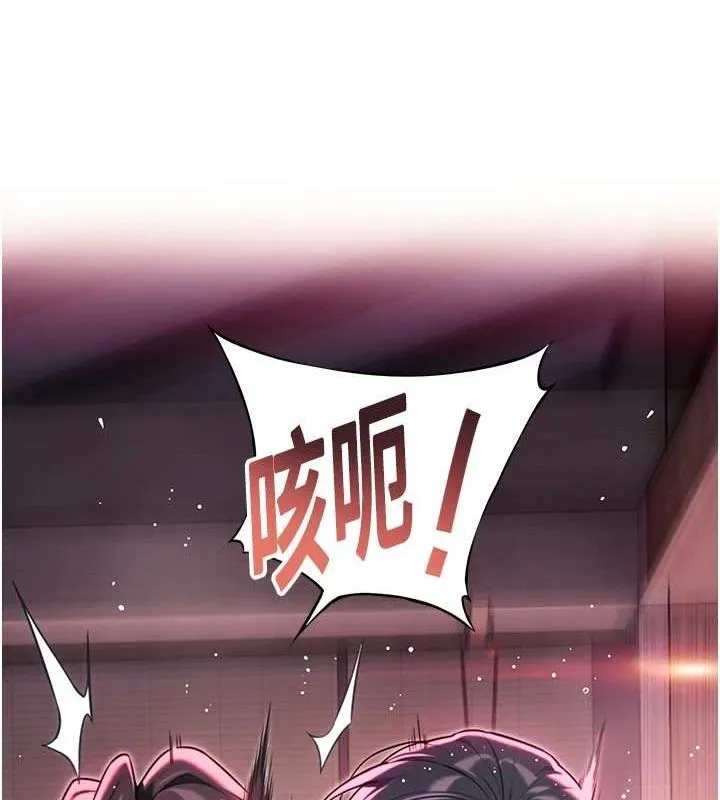 命运:贞洁慾女 第35話-挺進女陰深處擄人心 第168页