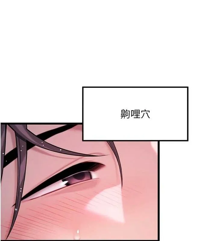 命运:贞洁慾女 第35話-挺進女陰深處擄人心 第129页