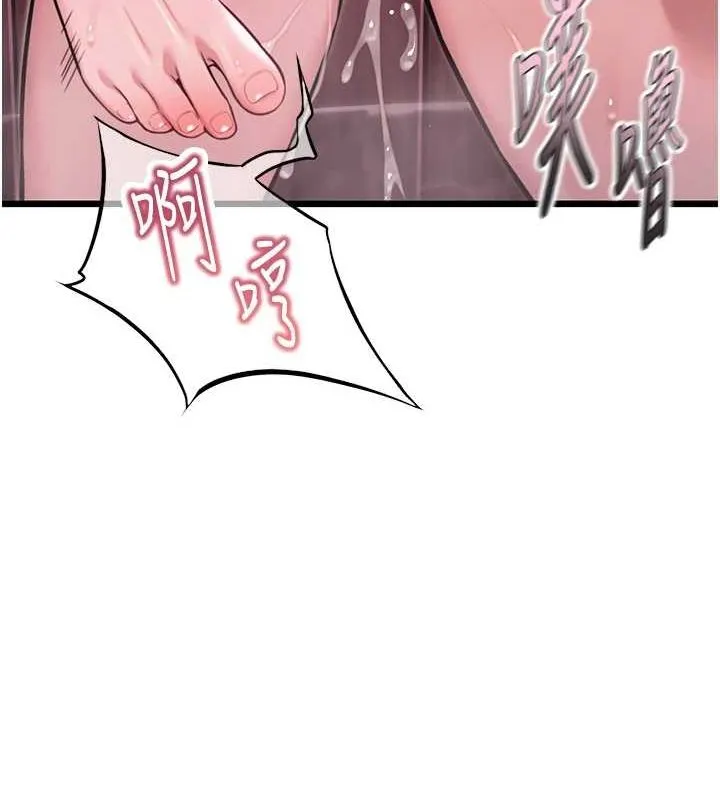 命运:贞洁慾女 第35話-挺進女陰深處擄人心 第171页